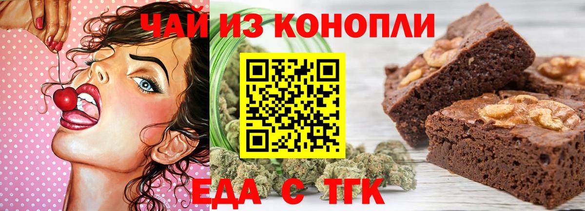 Славянск-на-Кубани  Еда ТГК конопля  Вход с VPN 