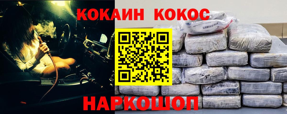 КОКАИН 98%  COCAIN FishScale  Вход с VPN  Славянск-на-Кубани 