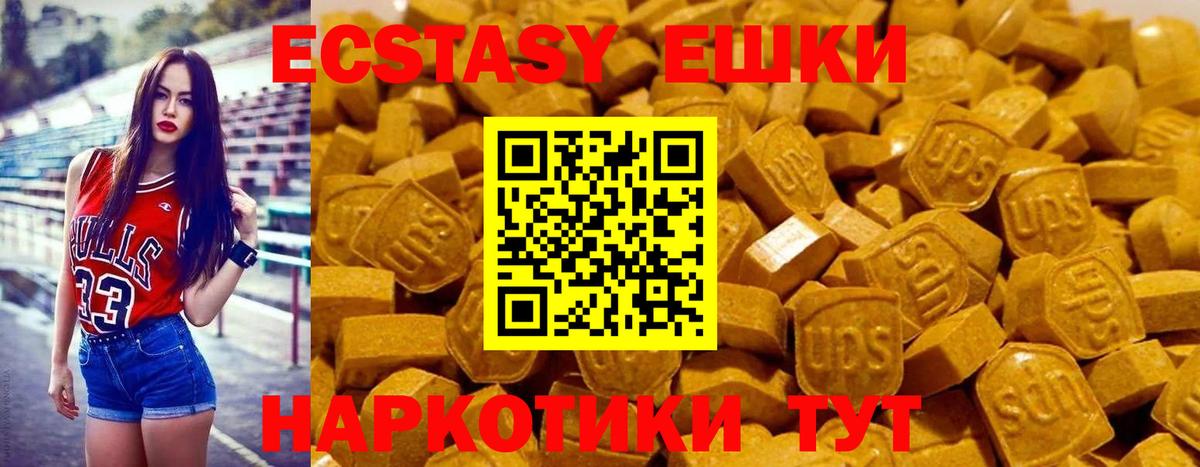 ЭКСТАЗИ 250 мг  Вход с VPN  Славянск-на-Кубани 