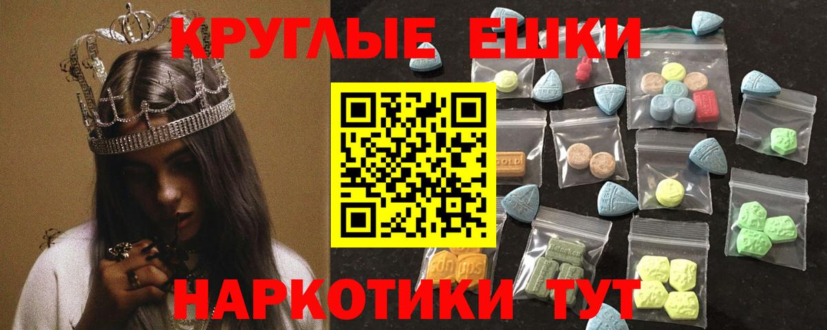 ЭКСТАЗИ 250 мг Славянск-на-Кубани