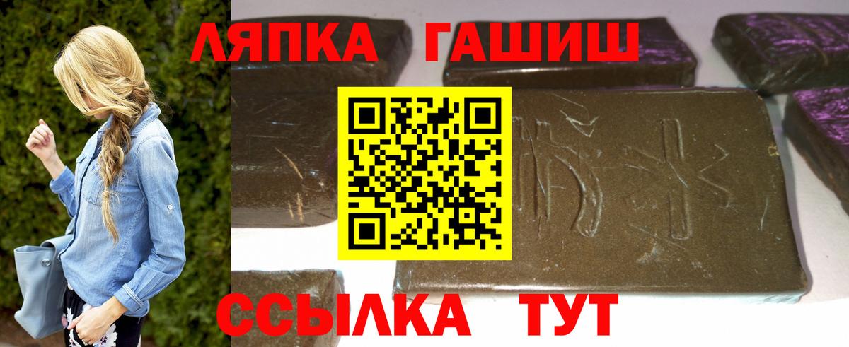 Славянск-на-Кубани  Гашиш гарик  ГАШИШ  Вход с VPN 