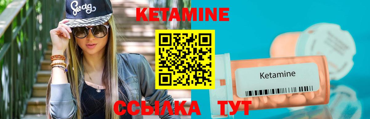 Славянск-на-Кубани  КЕТАМИН VHQ  Вход с VPN 