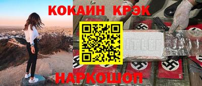 соль ск Шелехов