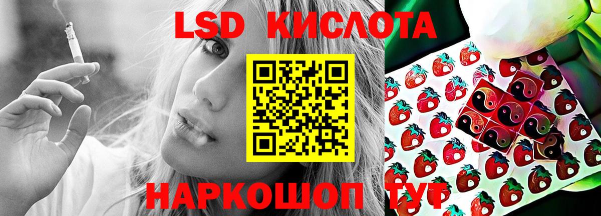 LSD-25 экстази кислота  Вход с VPN  LSD-25 экстази  Славянск-на-Кубани 