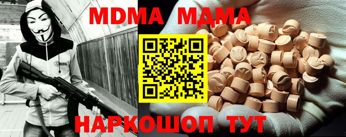 MDMA Molly  МДМА кристаллы  Вход с VPN  Славянск-на-Кубани 