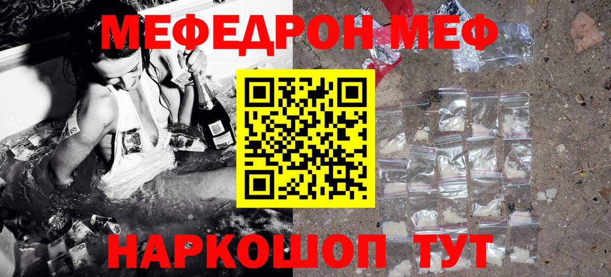 Славянск-на-Кубани  Меф VHQ  купить наркотики сайты  Вход с VPN  МЕФ кристаллы 