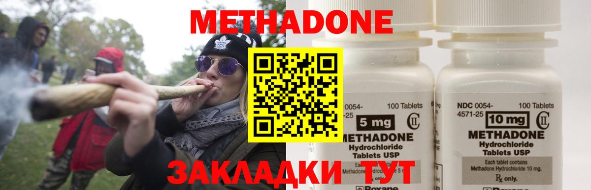   как зайти  МЕТАДОН белоснежный  Вход с VPN  Славянск-на-Кубани 