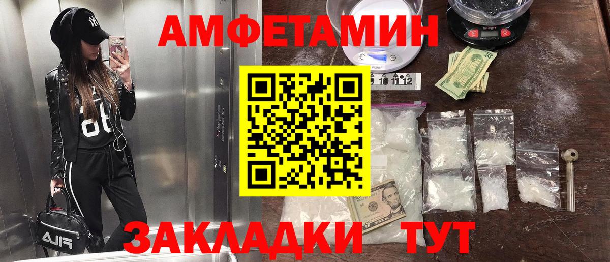 Первитин Декстрометамфетамин 99.9%  Первитин Декстрометамфетамин 99.9%  Вход с VPN  Славянск-на-Кубани 