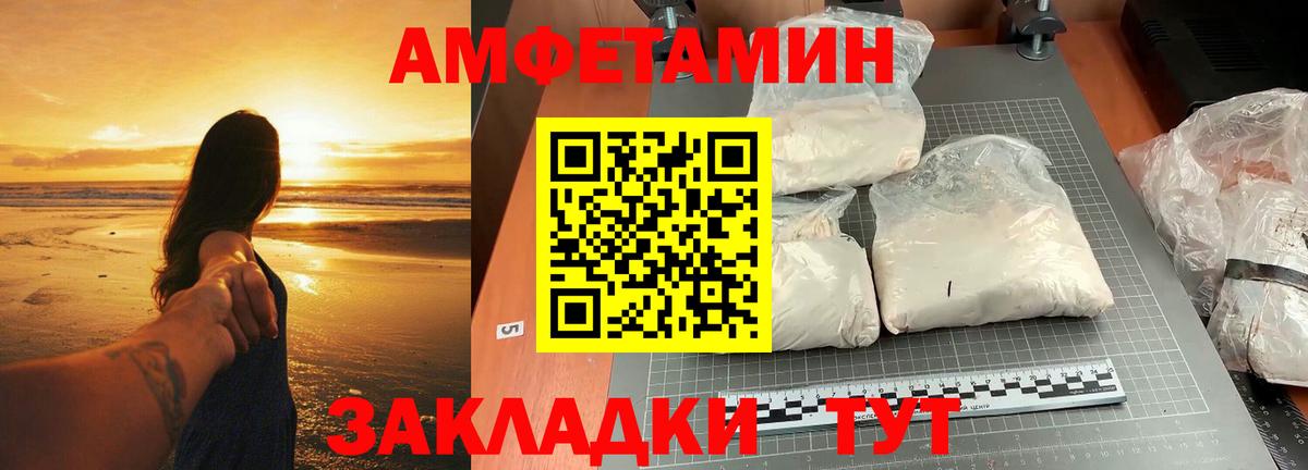 МЕТАМФЕТАМИН пудра Славянск-на-Кубани