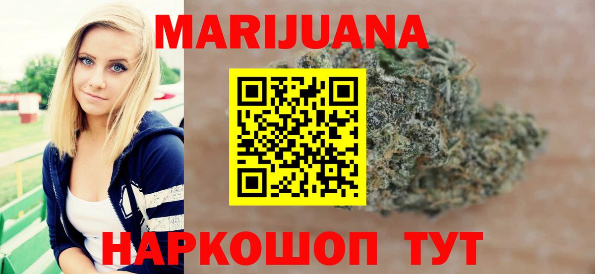 Каннабис THC 21%  Канабис конопля  Славянск-на-Кубани  Вход с VPN  Шишки марихуана SATIVA & INDICA 